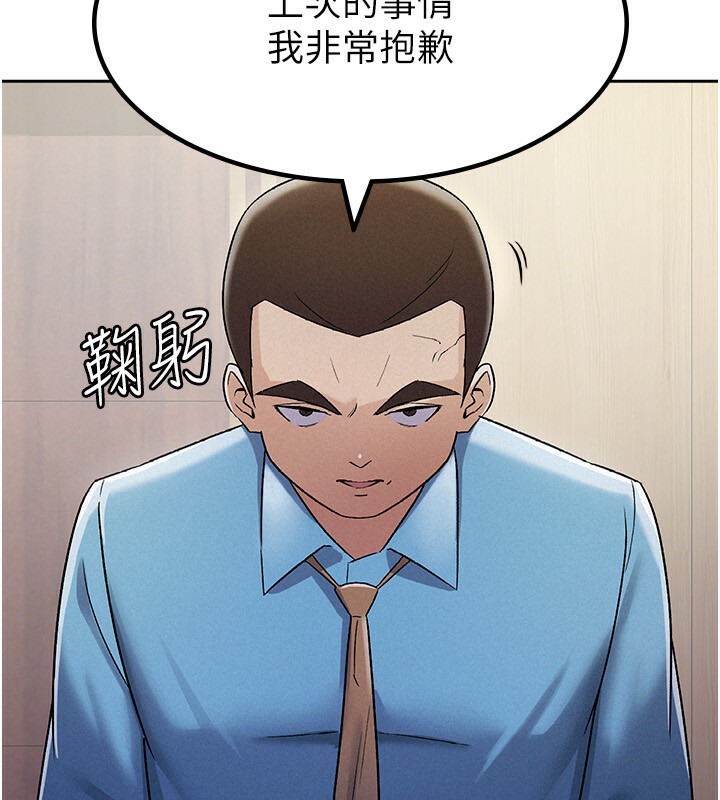 第7话-在计程车上大胆进攻 - 第9.jpg页
