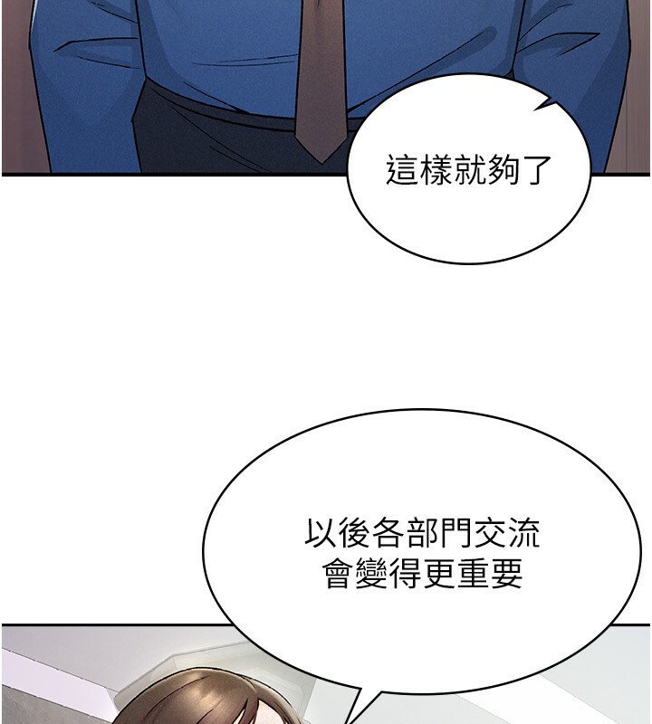 第7话-在计程车上大胆进攻 - 第10.jpg页