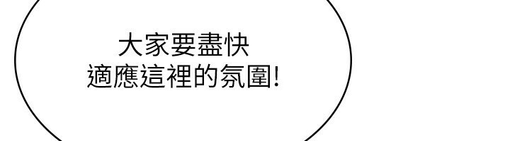 第7话-在计程车上大胆进攻 - 第12.jpg页