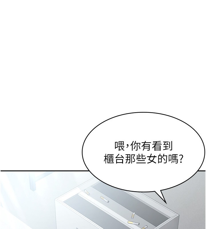 第7话-在计程车上大胆进攻 - 第14.jpg页