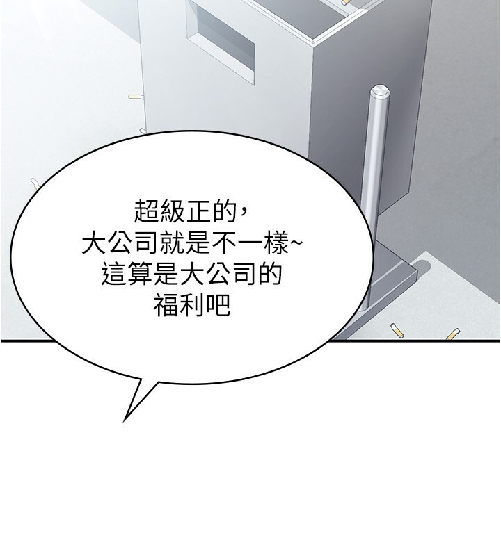 第7话-在计程车上大胆进攻 - 第15.jpg页