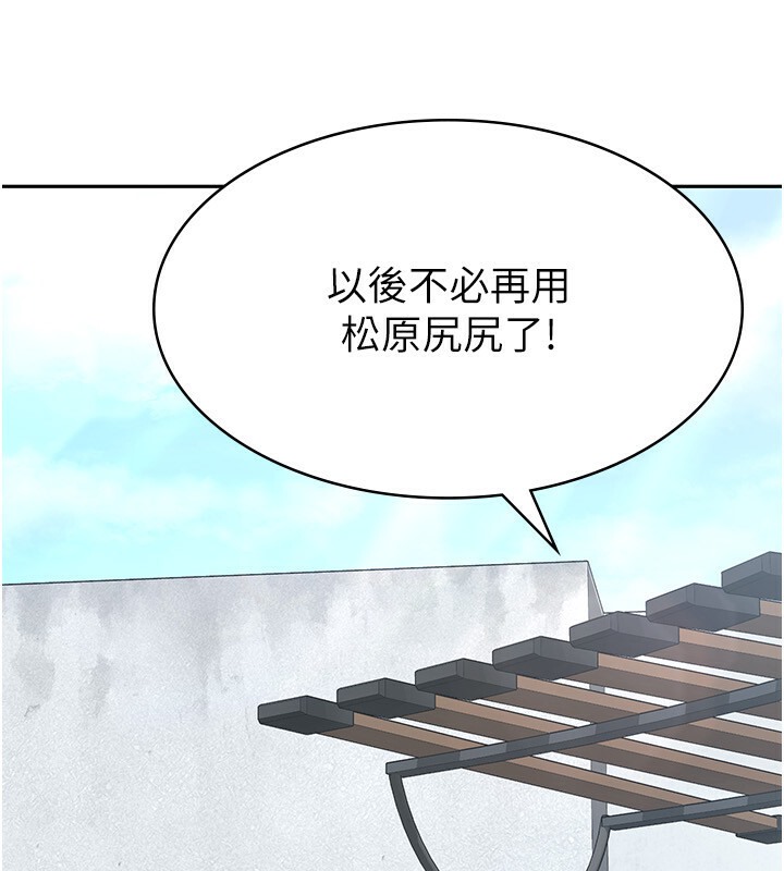 第7话-在计程车上大胆进攻 - 第16.jpg页