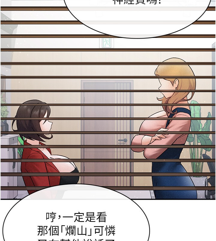 第7话-在计程车上大胆进攻 - 第18.jpg页