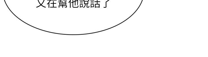 第7话-在计程车上大胆进攻 - 第19.jpg页