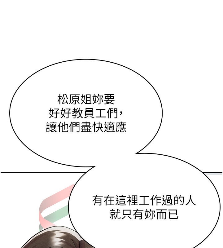第7话-在计程车上大胆进攻 - 第20.jpg页