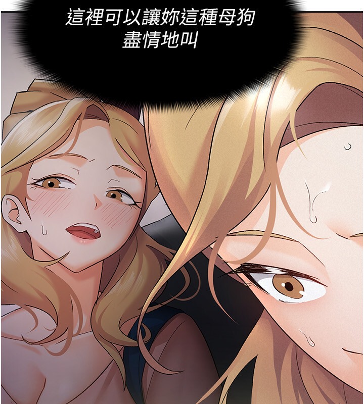 第7话-在计程车上大胆进攻 - 第23.jpg页