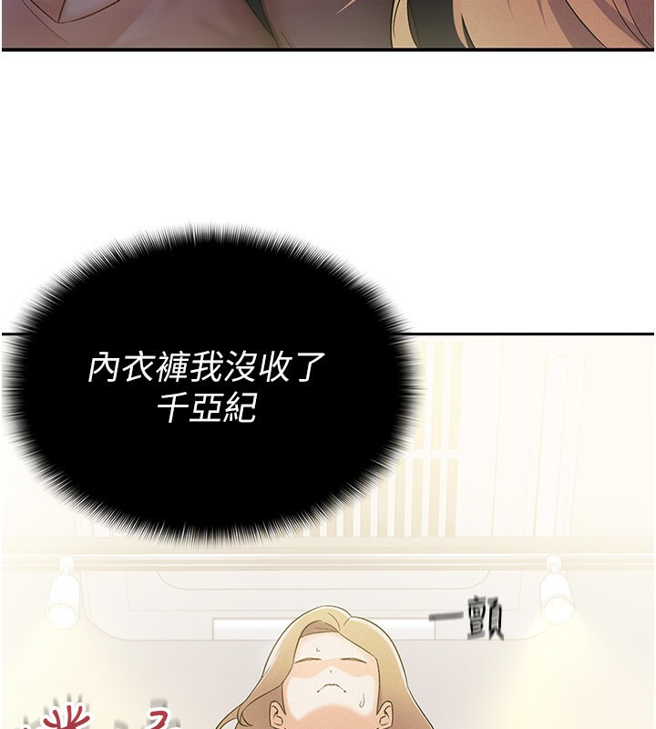 第7话-在计程车上大胆进攻 - 第24.jpg页