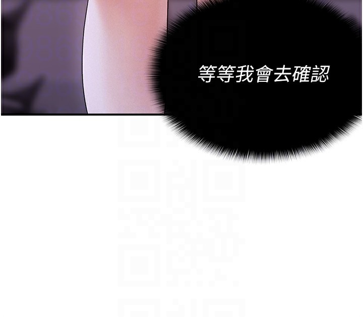 第7话-在计程车上大胆进攻 - 第27.jpg页