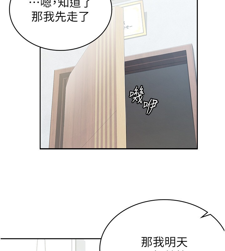 第7话-在计程车上大胆进攻 - 第29.jpg页
