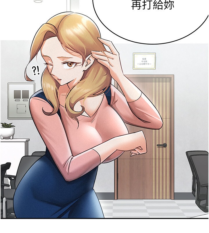 第7话-在计程车上大胆进攻 - 第30.jpg页