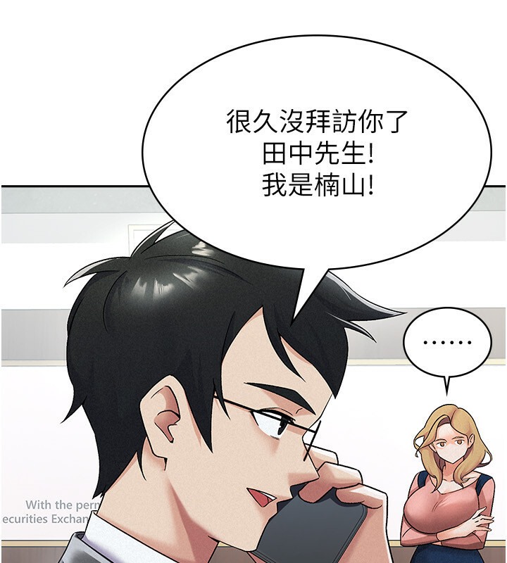 第7话-在计程车上大胆进攻 - 第31.jpg页