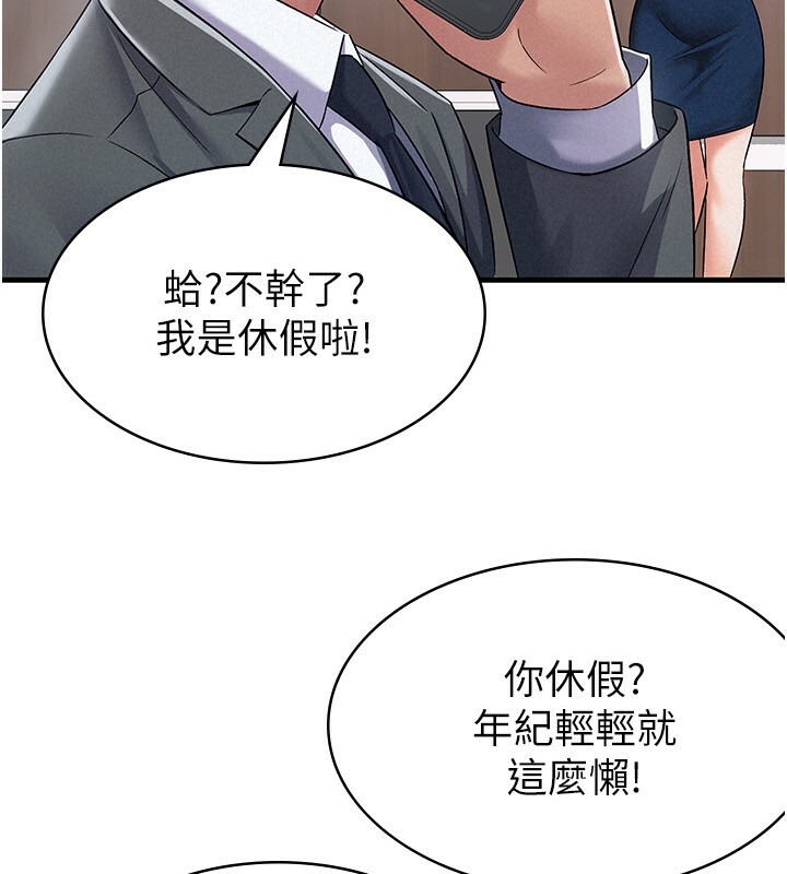 第7话-在计程车上大胆进攻 - 第32.jpg页