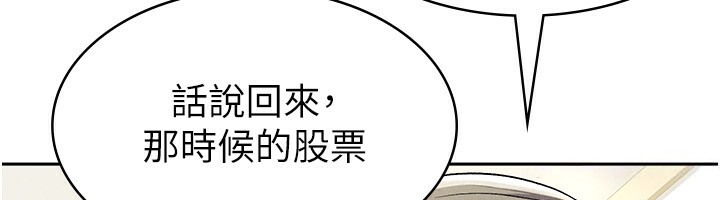 第7话-在计程车上大胆进攻 - 第33.jpg页