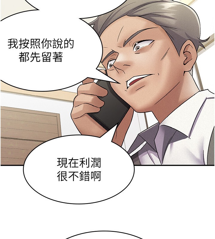 第7话-在计程车上大胆进攻 - 第34.jpg页