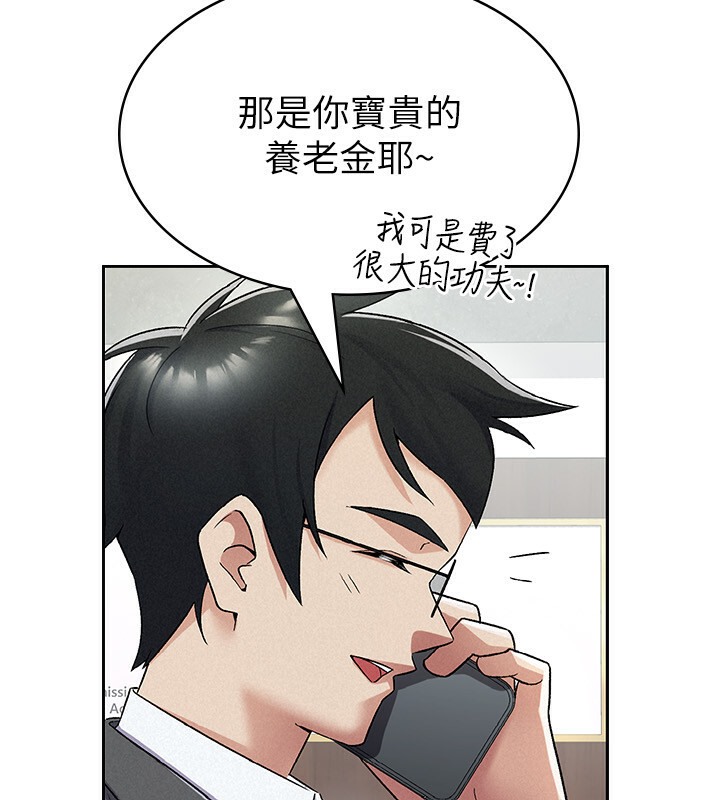 第7话-在计程车上大胆进攻 - 第35.jpg页
