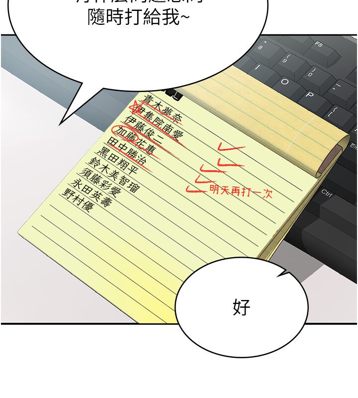 第7话-在计程车上大胆进攻 - 第37.jpg页