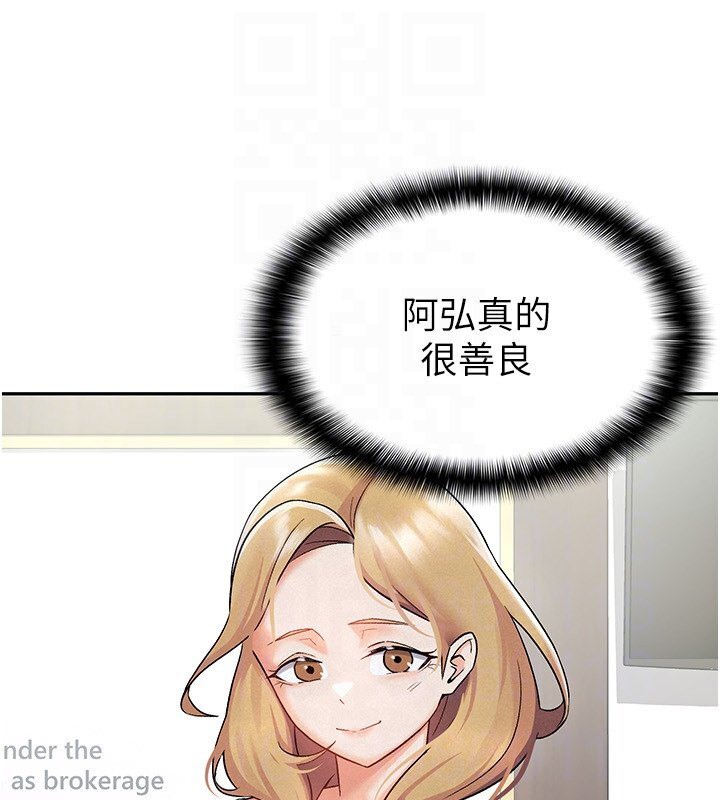 第7话-在计程车上大胆进攻 - 第41.jpg页