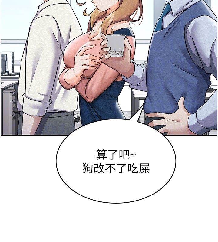 第7话-在计程车上大胆进攻 - 第45.jpg页