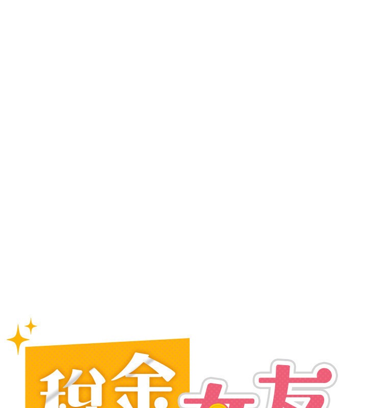 第7话-在计程车上大胆进攻 - 第48.jpg页
