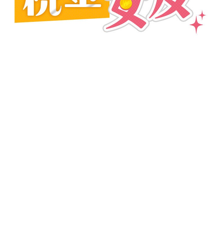 第7话-在计程车上大胆进攻 - 第49.jpg页