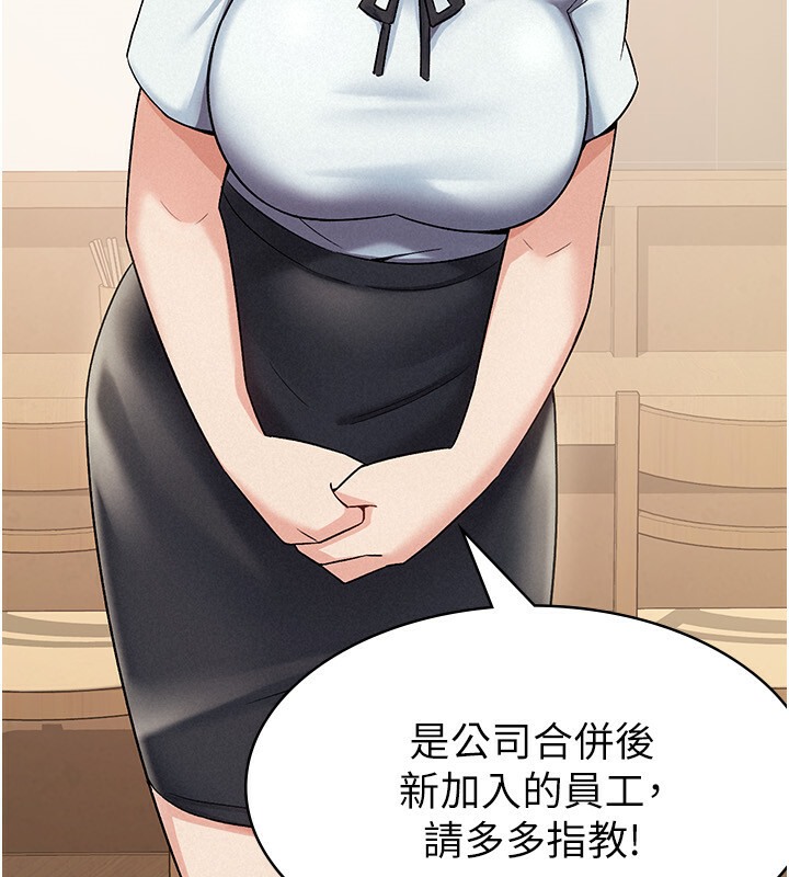第7话-在计程车上大胆进攻 - 第55.jpg页