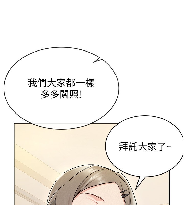 第7话-在计程车上大胆进攻 - 第57.jpg页