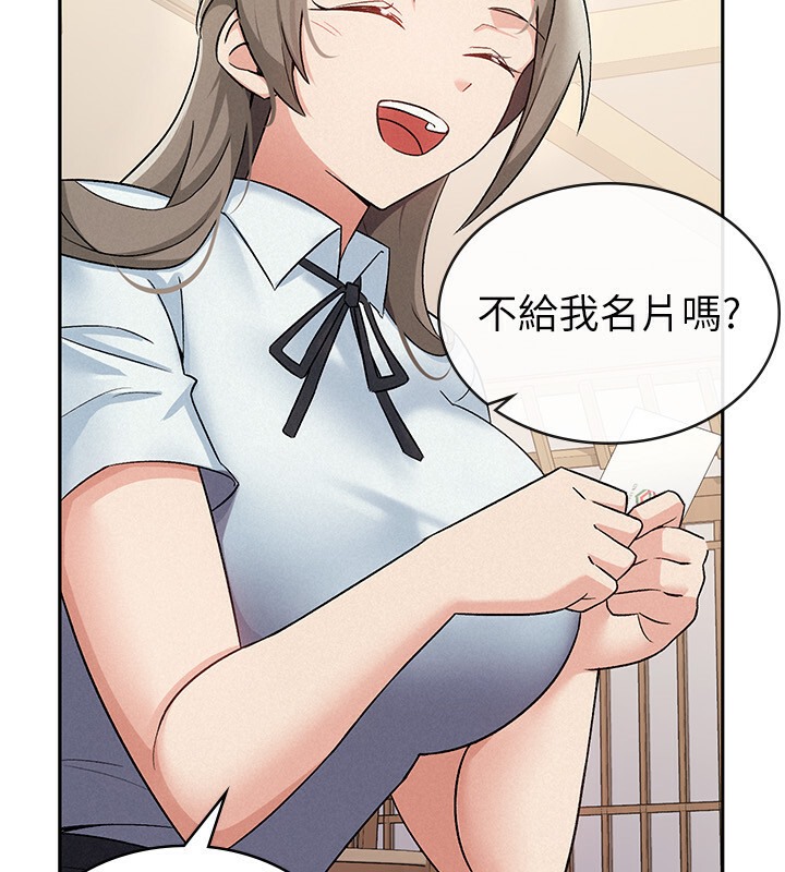 第7话-在计程车上大胆进攻 - 第58.jpg页