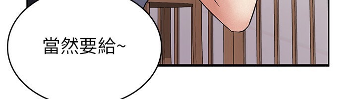 第7话-在计程车上大胆进攻 - 第59.jpg页