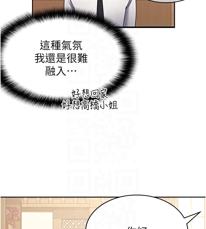 第7话-在计程车上大胆进攻 - 第61.jpg页