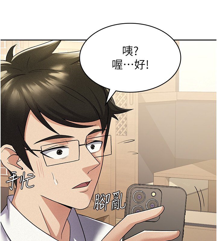 第7话-在计程车上大胆进攻 - 第66.jpg页