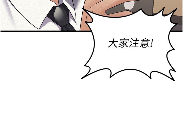 第7话-在计程车上大胆进攻 - 第67.jpg页