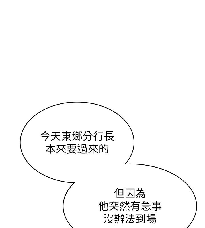 第7话-在计程车上大胆进攻 - 第68.jpg页