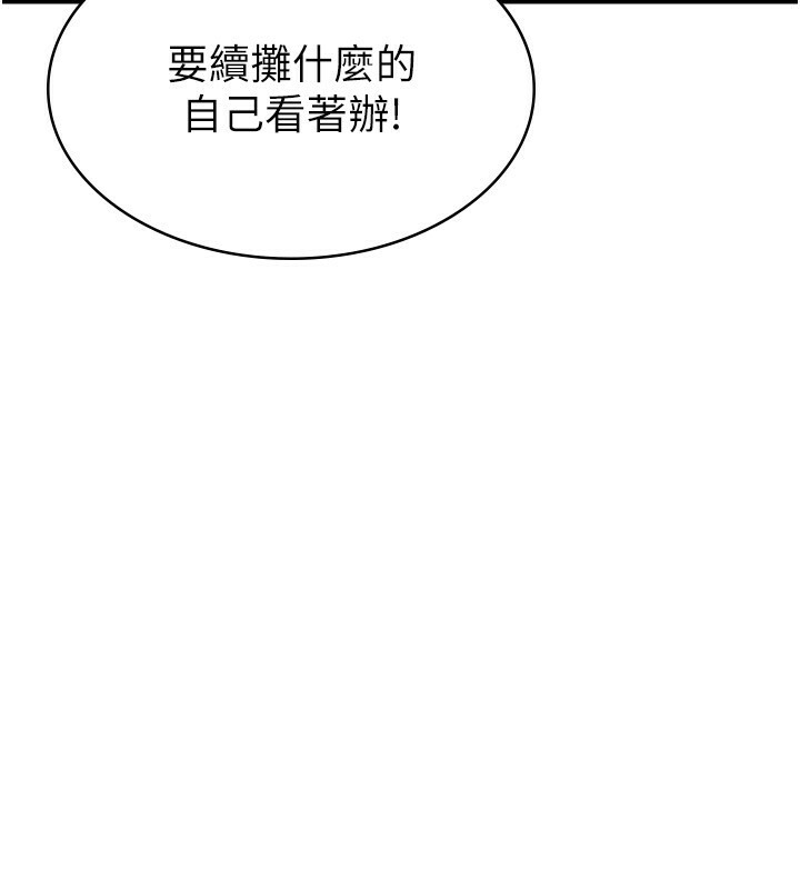 第7话-在计程车上大胆进攻 - 第70.jpg页
