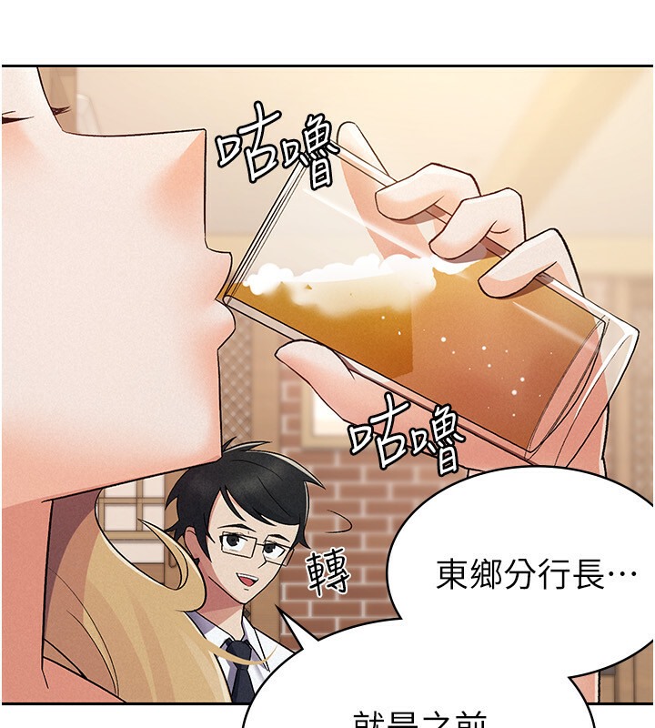 第7话-在计程车上大胆进攻 - 第71.jpg页