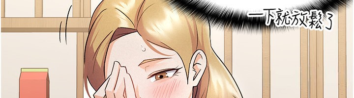 第7话-在计程车上大胆进攻 - 第73.jpg页