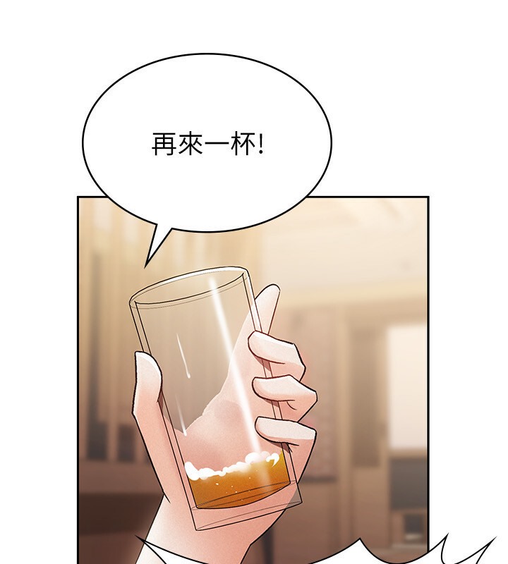 第7话-在计程车上大胆进攻 - 第75.jpg页