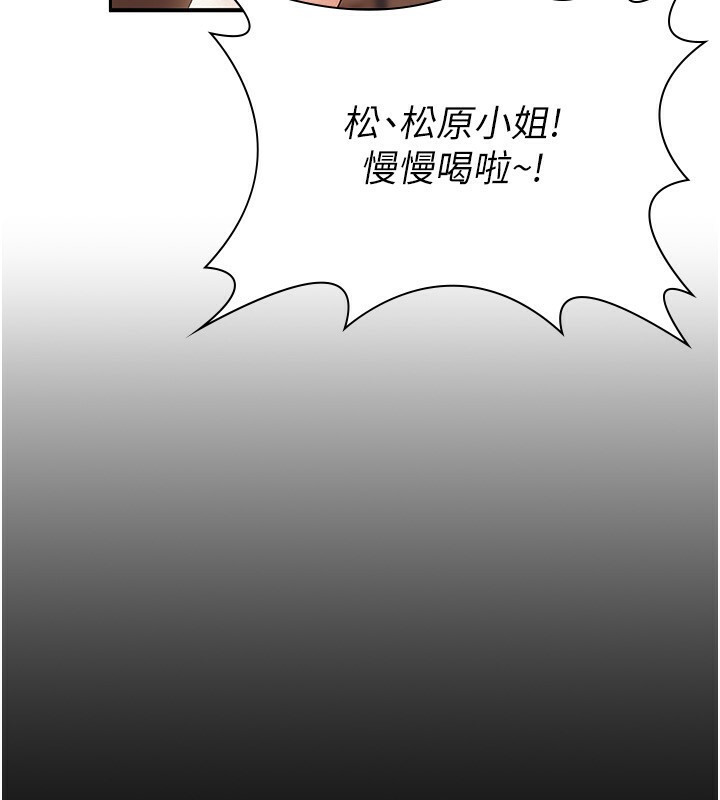 第7话-在计程车上大胆进攻 - 第76.jpg页