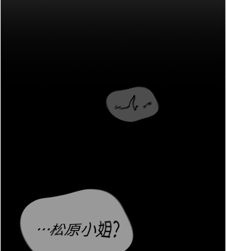 第7话-在计程车上大胆进攻 - 第77.jpg页