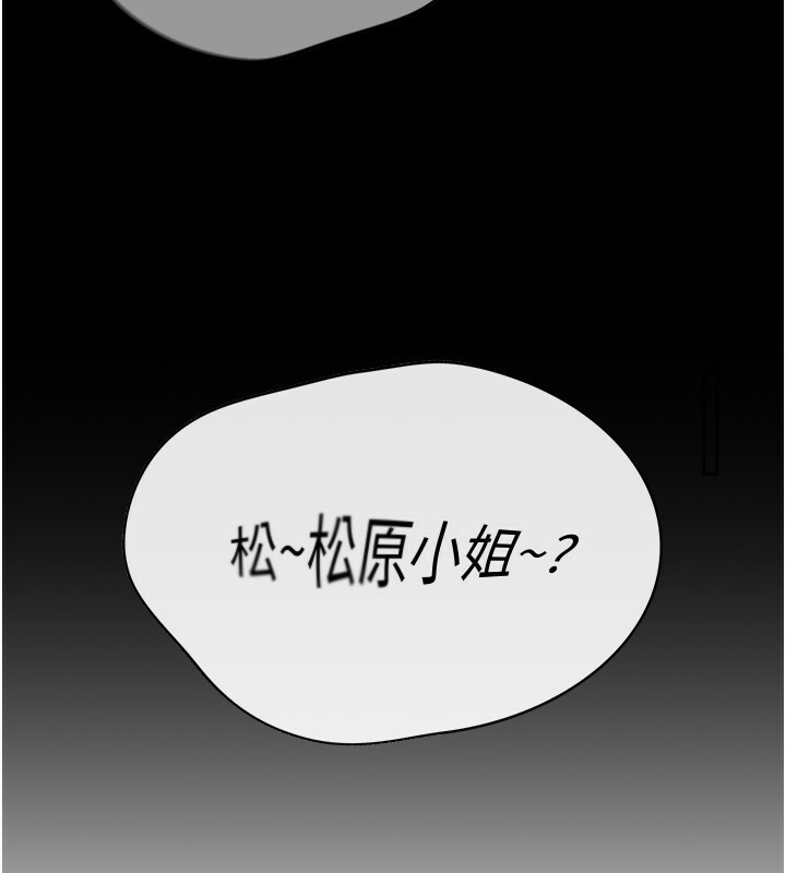 第7话-在计程车上大胆进攻 - 第78.jpg页
