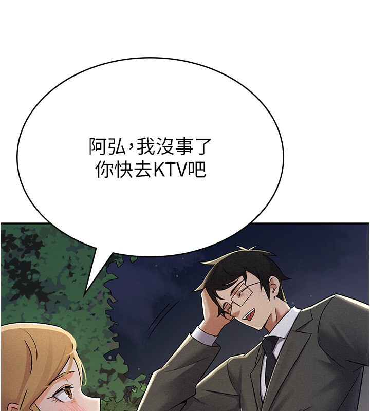 第7话-在计程车上大胆进攻 - 第83.jpg页