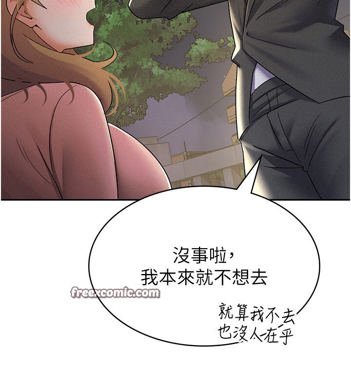 第7话-在计程车上大胆进攻 - 第84.jpg页