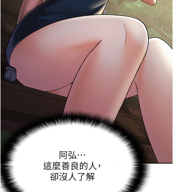 第7话-在计程车上大胆进攻 - 第89.jpg页