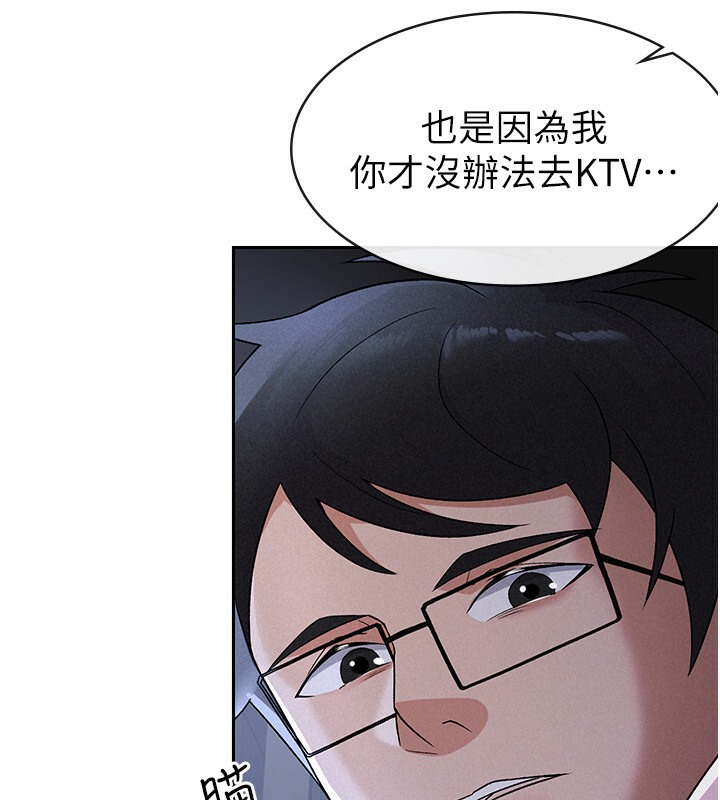 第7话-在计程车上大胆进攻 - 第95.jpg页
