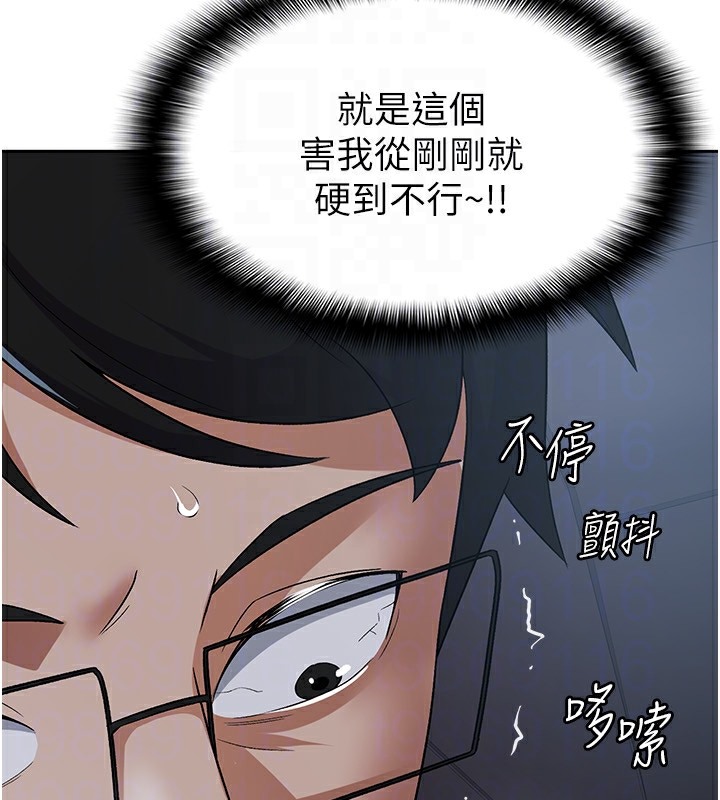 第7话-在计程车上大胆进攻 - 第99.jpg页