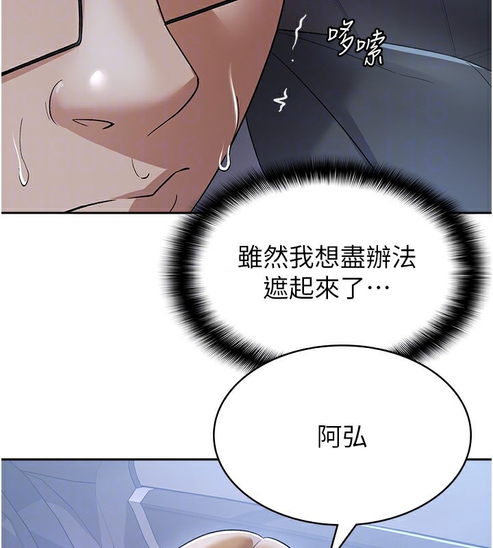 第7话-在计程车上大胆进攻 - 第100.jpg页