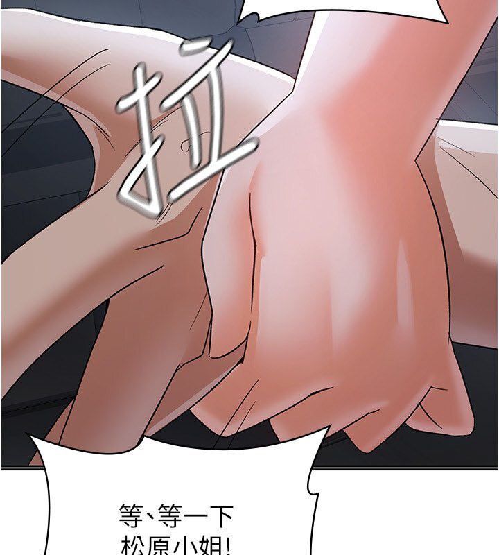 第7话-在计程车上大胆进攻 - 第104.jpg页