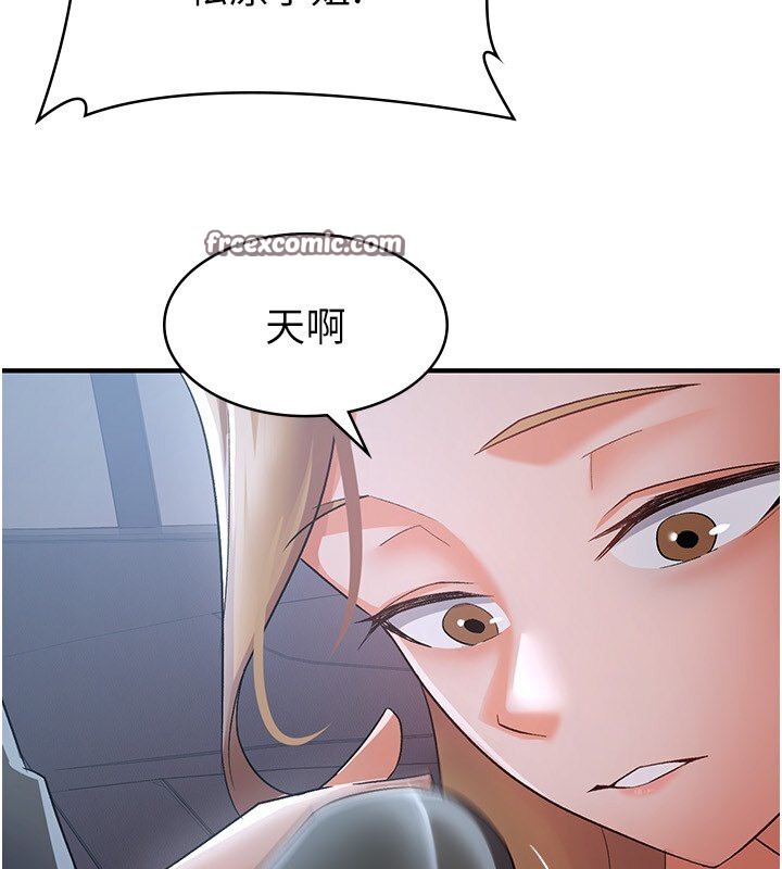 第7话-在计程车上大胆进攻 - 第105.jpg页