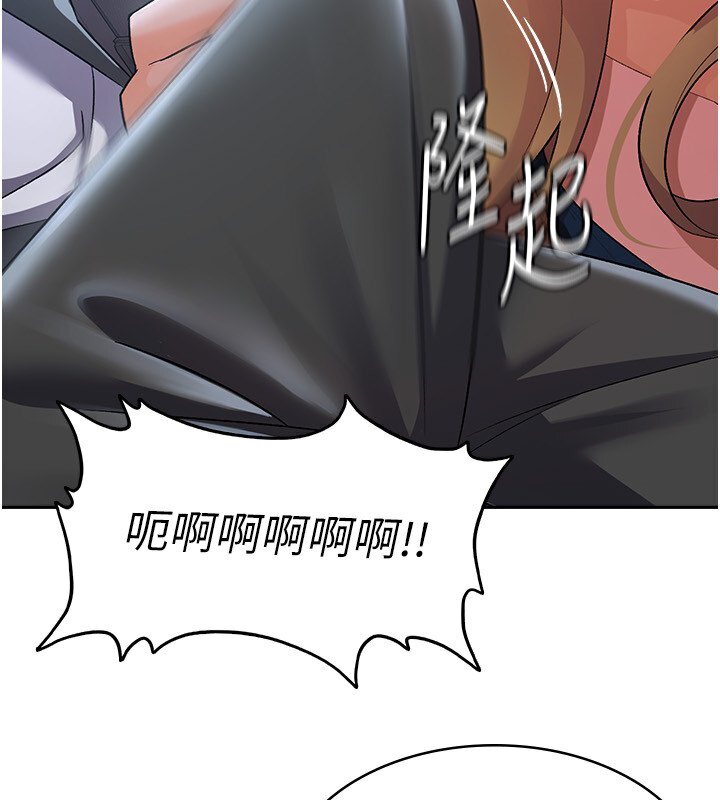 第7话-在计程车上大胆进攻 - 第106.jpg页