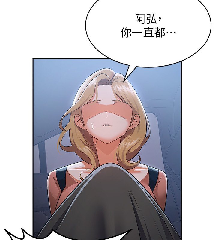 第7话-在计程车上大胆进攻 - 第107.jpg页
