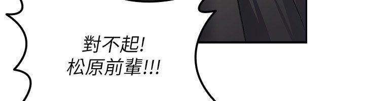 第7话-在计程车上大胆进攻 - 第108.jpg页